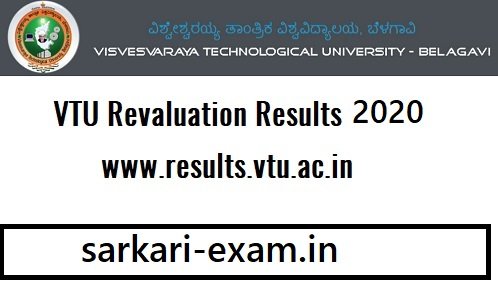 vtu results of revaluation
